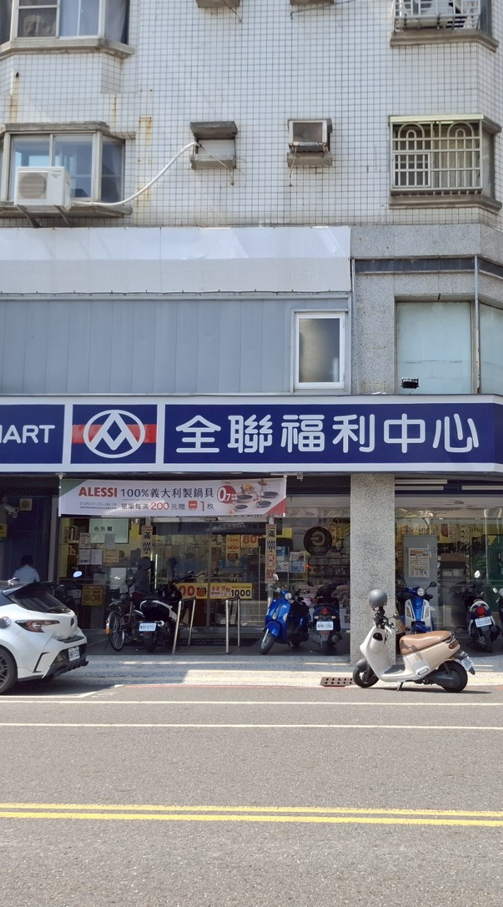 全聯崇德店