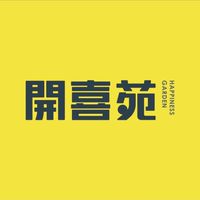 2024年開喜苑第一屆管委會