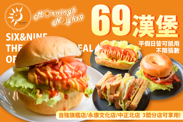 平假日皆可抵用120元消費金額