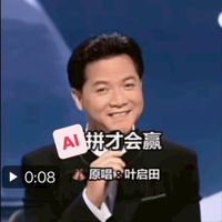 AI拼才會贏