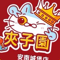 🏰夾子園🌟安南城堡店🎠《夾換許願池》💫💫🌟✨✨🌟⭐️🤩🤩🤩🤩⭐️💫