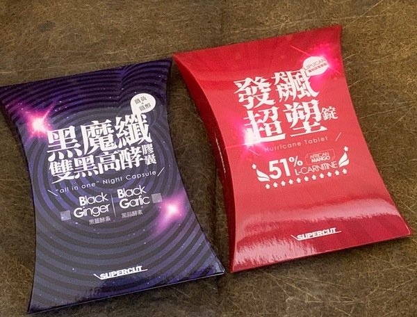 「體態」防疫期間完美體態維持提升代謝率-代言人阿 ben&小可夫妻力推-Supercut 塑魔纖新品開箱分享