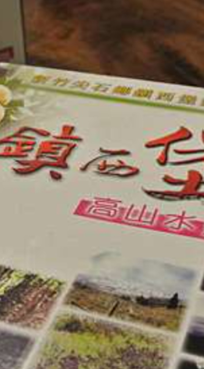 7月份鎮西堡黃金水蜜桃兩日遊