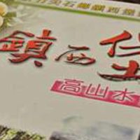 7月份鎮西堡黃金水蜜桃兩日遊