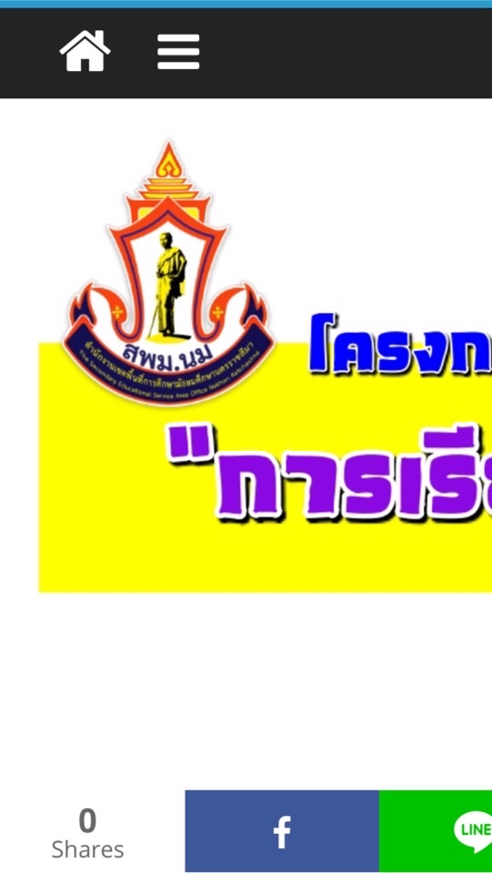 การสร้างสื่อการสอนออนไลน์ OpenChat