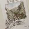閱讀自治區