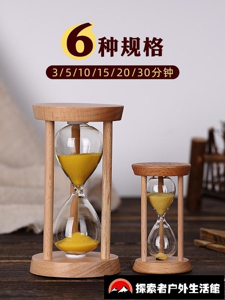 時間沙漏計時器兒童防摔3/5/10/30分鐘半一小時計時流沙漏斗擺件 【全館八折】