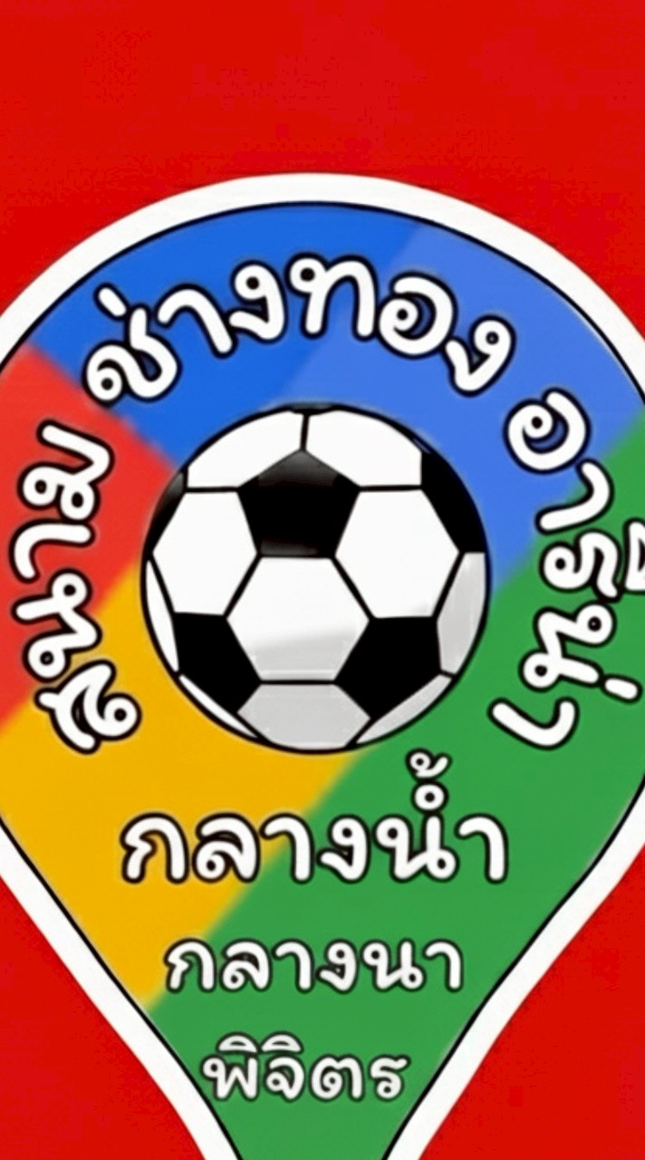 สนามบอลช่างทองอารีน่า พิจิตร