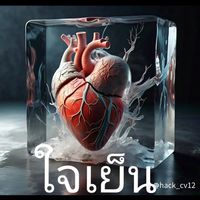 ตัวซีเคล้ดทีเด็ดรับน้อง