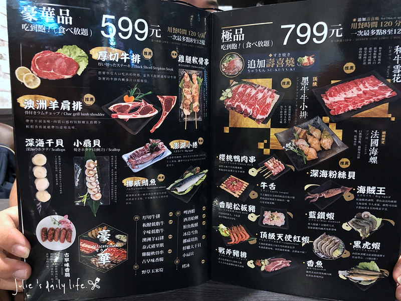 中山區,中山國小站,伊比利豬,吃到飽,和牛,寵物友善,寵物友善餐廳,戰醬燒肉,日本和牛,海鮮,澳洲和牛,烤肉,燒肉,菜單,雙城店 @跟著Julie一起走吧