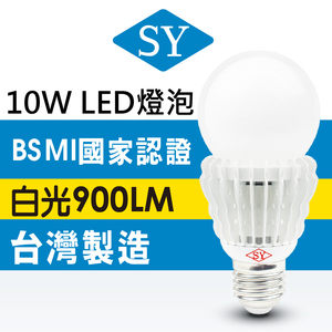 【SY 聲億】超廣角 10W LED燈泡 CNS認證 台灣製造-6入白光