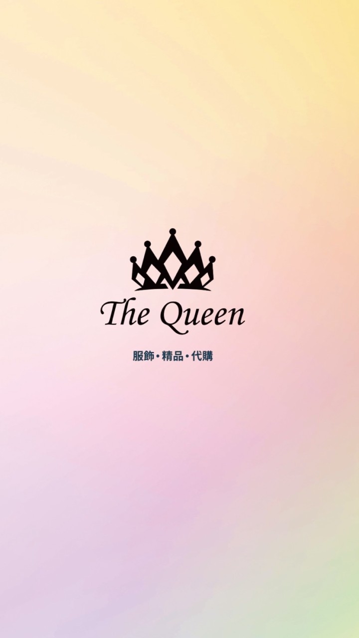 The Queen衣飾精品連線