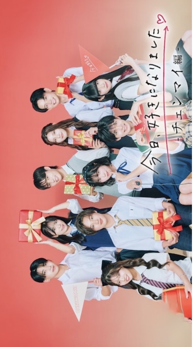 今日好き好きな人集まれー！