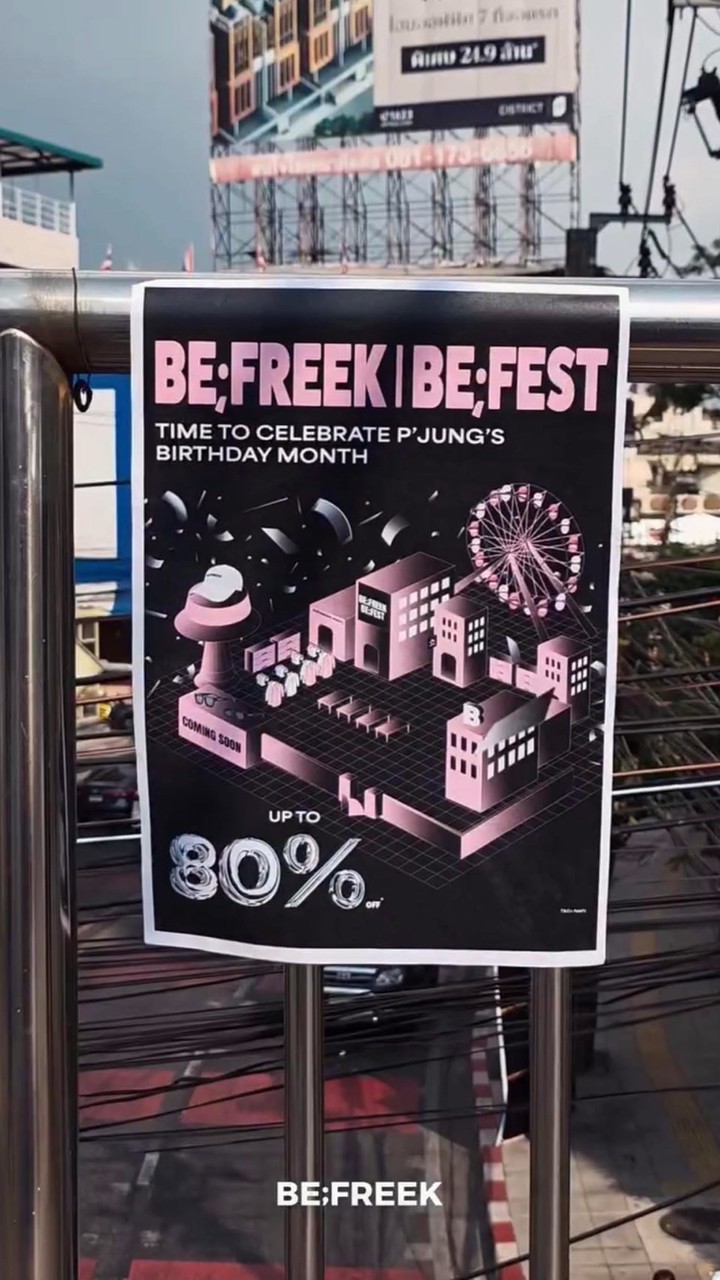 รับหิ้ว BEFREEK BEFEST by LT / 2