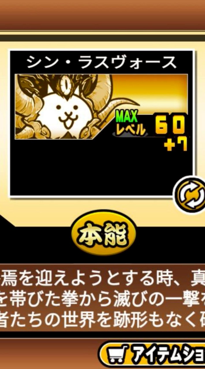 にゃんこ大戦争