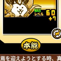 にゃんこ大戦争