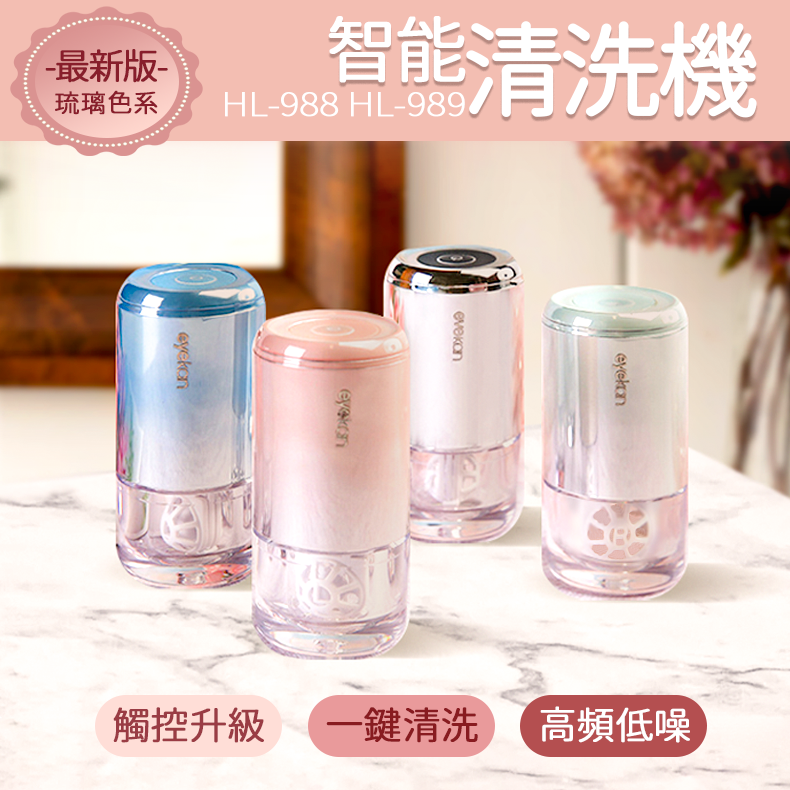 【品質保證】 合法營業登記 交易皆開發票 台灣公司現貨不必等 ********* 此產品為物品清洗機 清洗完畢後，請將產品拿出 ********* 優質的售後及保固，保障消費者的權益 專營各式真無線藍