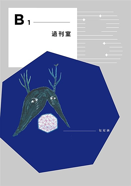 卡夫卡的奇幻與神祕莫測 + 村上春樹既輕盈又沉重的小說魅力…… 一鳴驚人的青年小...