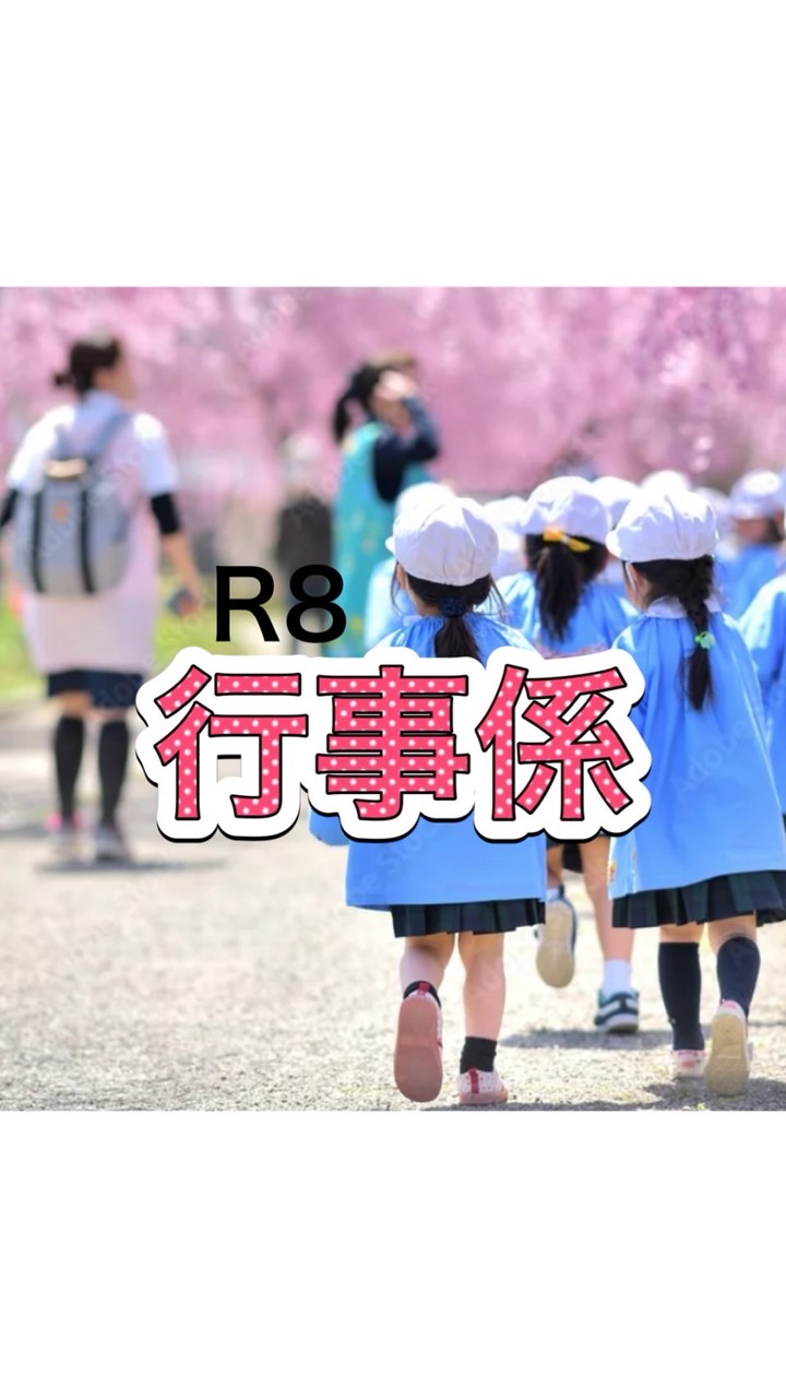 R8 浄徳寺 行事係