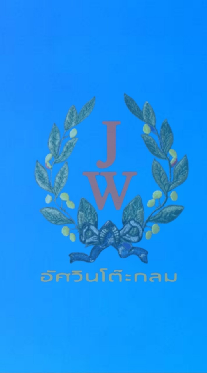บจก.เจสันวินเทอร์(ประเทศไทย)​