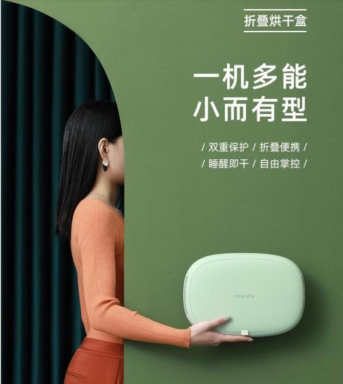 消毒機 內衣褲家用小型手機紫外線折疊烘干盒臭氧殺菌器 秋冬特惠上新~