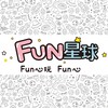 FUN星球親子樂園-長春旗艦店