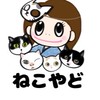 保護猫ねこやど🏮🐱🏠【書き込みNG⚠️】