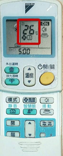 冷氣遙控器 暗藏省電玄機 一個按鍵每天省電12 冷氣安心吹整晚 良醫健康網 Line Today