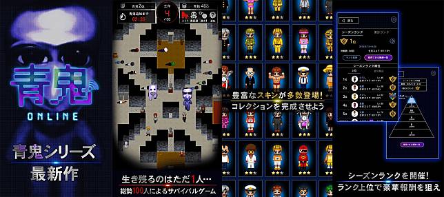 Ao Oni Online【青鬼オンライン】