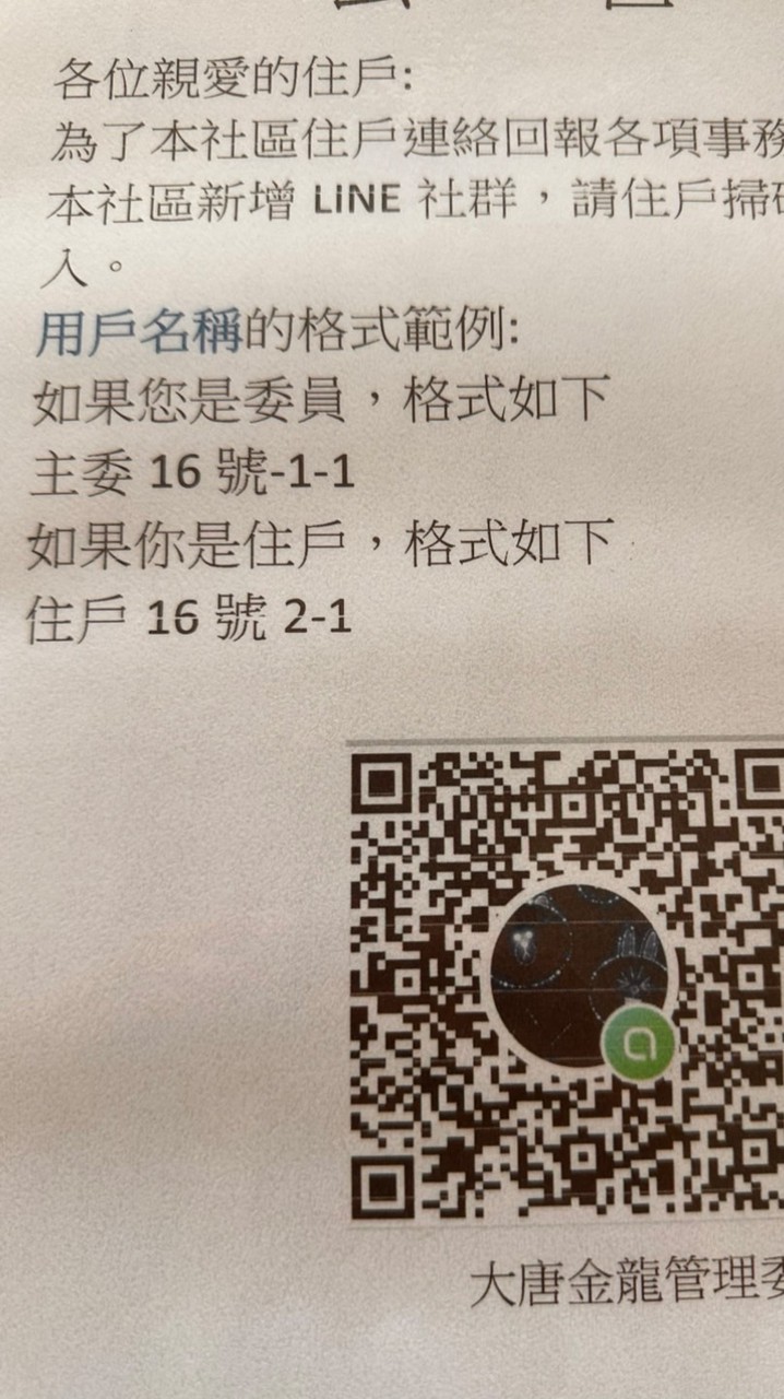 大唐金龍住戶社群