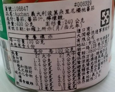 義大利波莫朵里尼櫻桃蕃茄