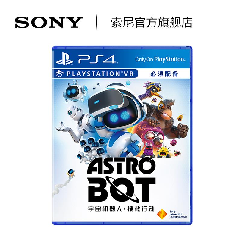 Sony/索尼PlayStation 4 PS4遊戲宇宙機器人:搜救行動（VR遊戲）