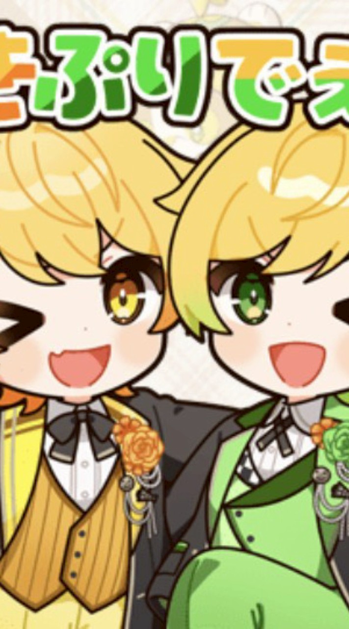 あっきぃくんぷりっつくん推し集まれぇー！