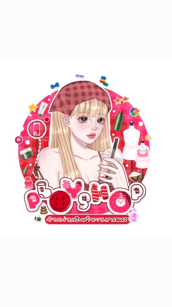 ตัวแทนร้าน Ployshop 💖