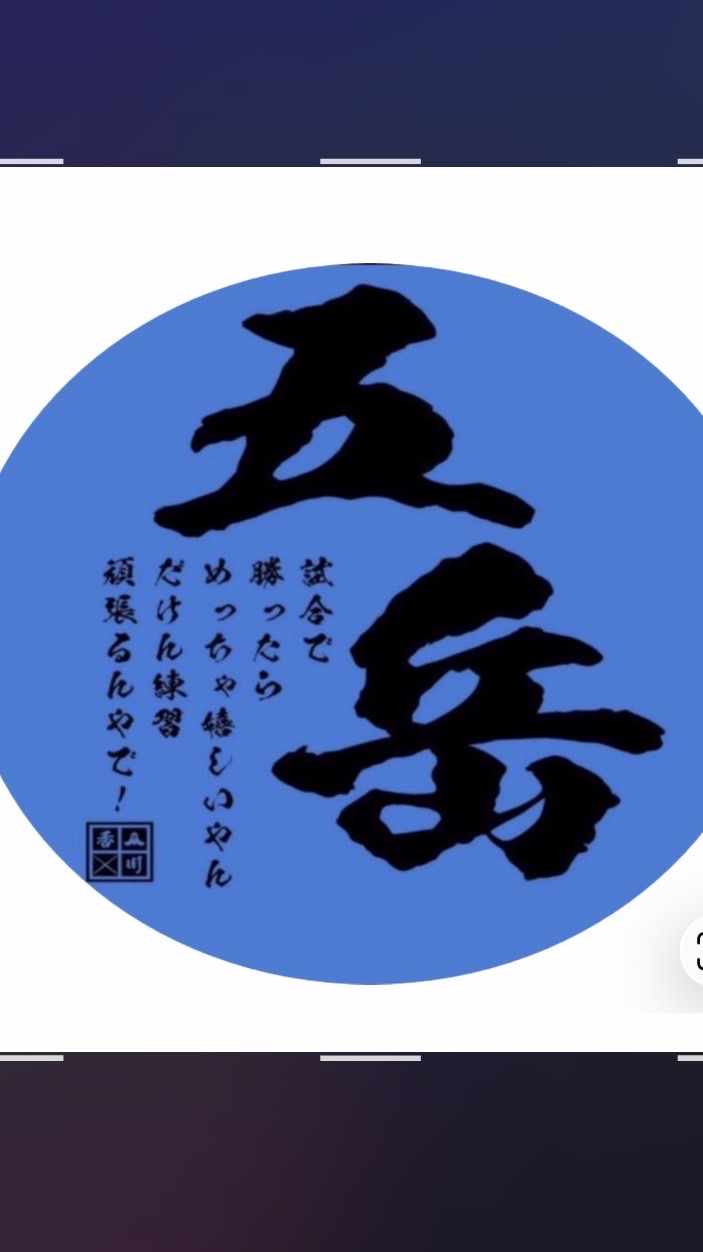 五岳剣心会　錬成会