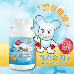 植物乳酸桿菌Lactobacillusplantarum)、硬脂酸鎂、二氧化矽。是否獲國家健康認證號碼:否全素:否商品規格:508毫克/粒、30粒/瓶食用方法:每日1次、每次2粒，睡前食用，兒童減半保