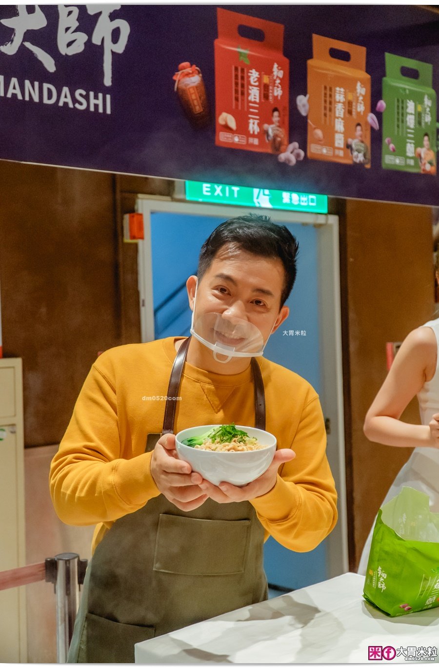 麵大師乾拌麵
