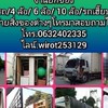 ขนส่งอิสระ.โทร.0632402335