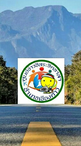 แจ้งข่าวอิสระจิตอาสา@CD