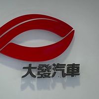 新進車輛資訊-永欣