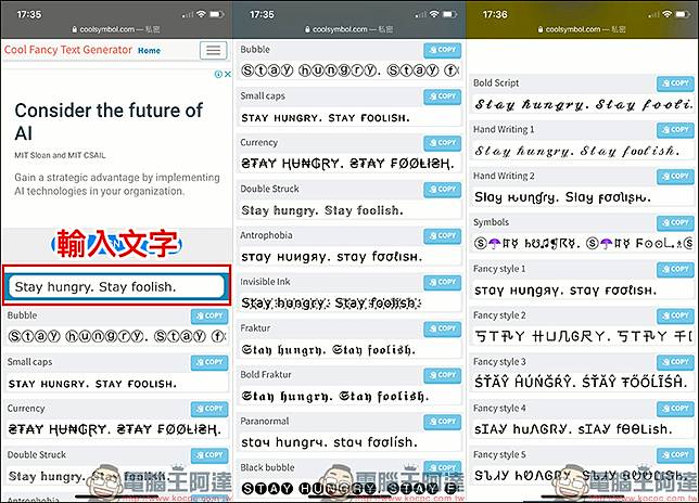 Fb Ig 等社群平台如何 玩 特殊字型 用cool Fancy Text Generator 輕鬆搞定 電腦王阿達 Line Today