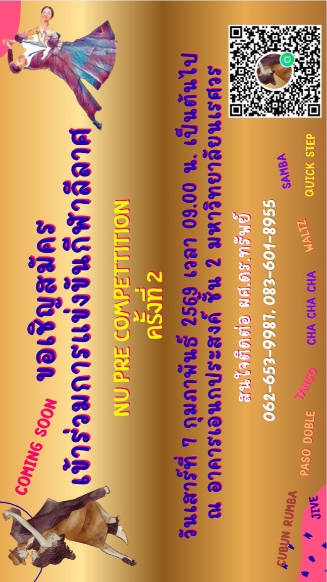 Nu Dance Sport