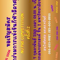 Nu Dance Sport