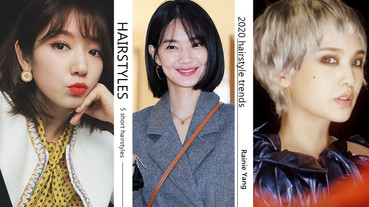 楊丞琳新歌MV「剪」了！這幾款2020大勢精靈系短髮，韓星朴信惠、新慜娥也在瘋！