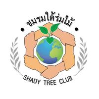 ชมรมใต้ร่มไม้