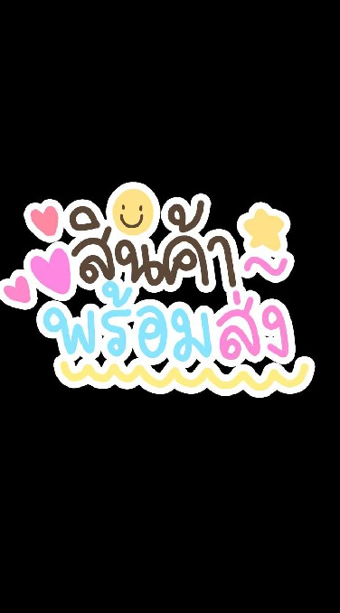 นุ่น นุ่น