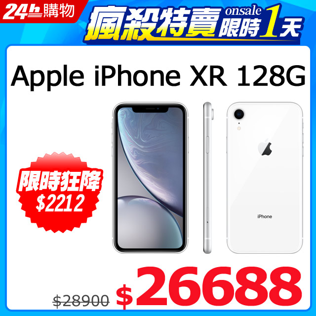 Apple iPhone XR (128G)-白色(MRYD2TA/A)