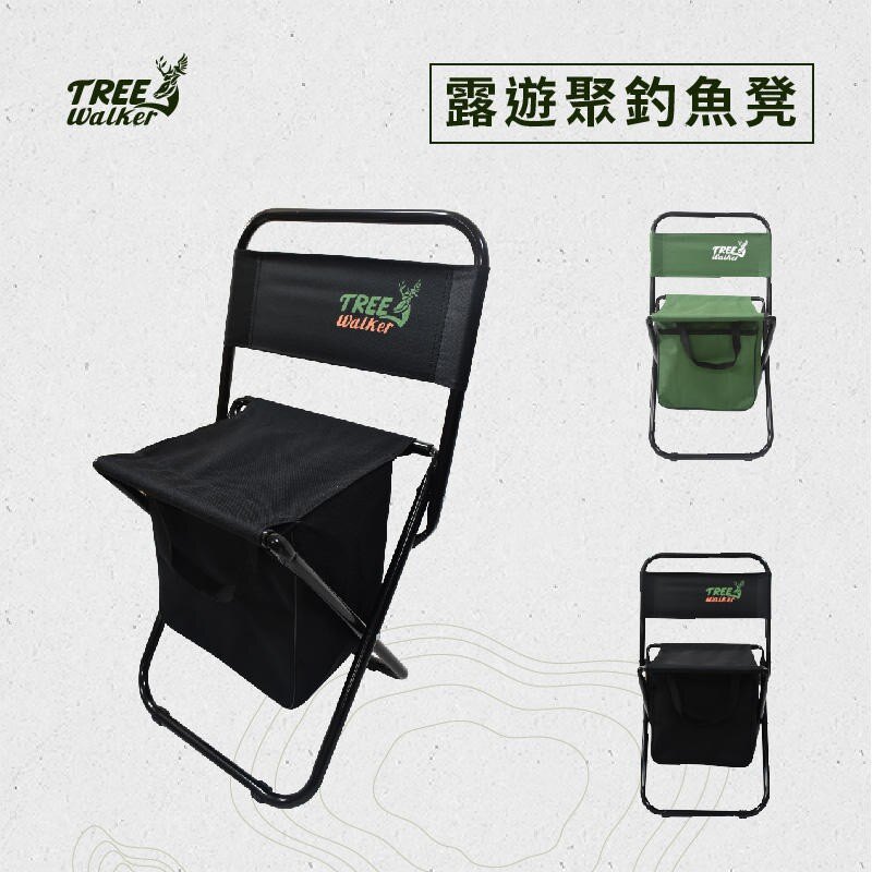 【Treewalker露遊】露遊聚釣魚凳 手提折疊椅 多功能戶外折疊椅 釣椅 露營椅 童軍椅 登山椅 釣魚椅 置物袋