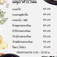 เข้าครัว (Kao Krua) 👩🏻‍🍳👨🏻‍🍳