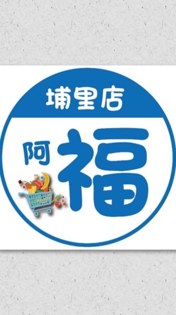 康達盛通埔里店團購平台